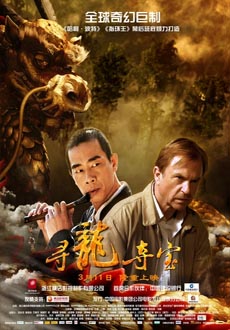Последний дракон: В поисках магической жемчужины / The Dragon Pearl / (2011) DVDRip / 320x240 / mp4-скачать бесплатно и без регистрации для смартфона, тачфона, телефона