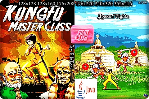 Kung Fu Master Class / Мастер класс по Кунг-фу-скачать бесплатно и без регистрации для смартфона, тачфона, телефона