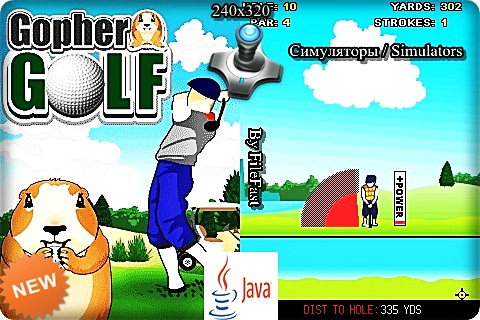 Gopher Golf / Gopher Гольф-скачать бесплатно и без регистрации для смартфона, тачфона, телефона